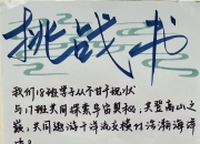 pa真人视讯-陕西队全力以赴，勇夺晋级之门