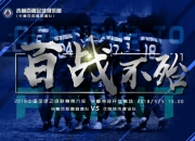 playace官网-沈阳城市建设主场击败对手，积分逐渐攀升的简单介绍