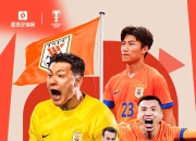 playace真人官网-亚冠淘汰赛对阵名单揭晓，球迷期待大战