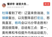 pa真人百家乐-辽宁队壮大实力，轻松赢下强敌的简单介绍
