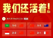 pa真人-赛图尔主场告捷，小组出线形势被锁定的简单介绍