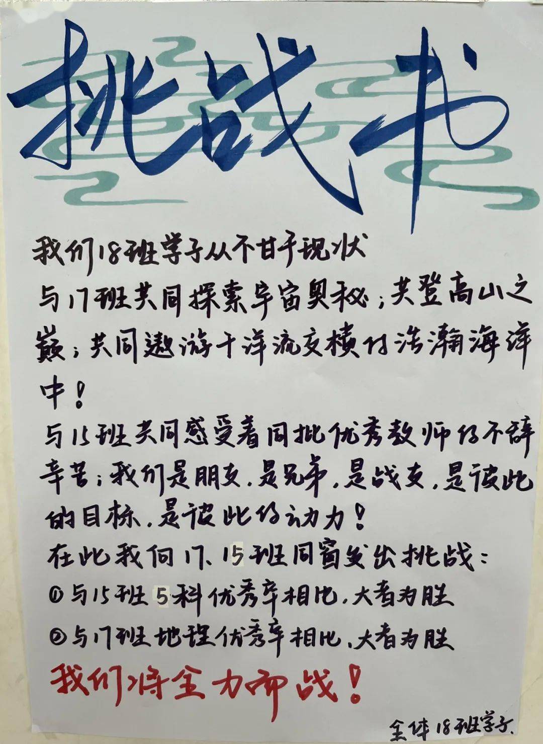 陕西队全力以赴，勇夺晋级之门