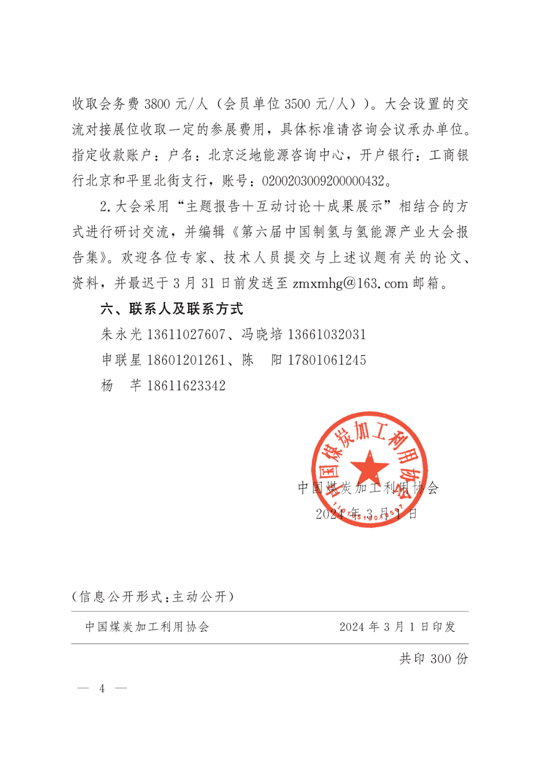 乌鲁木齐辽河不敌对手，降级风险加大