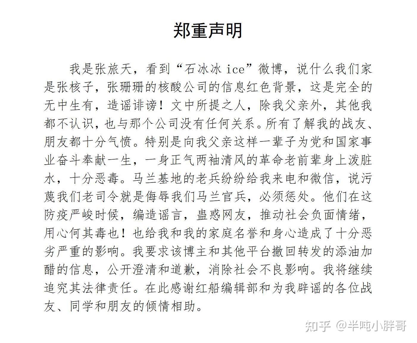 退役老将复出谣言引发各方质疑