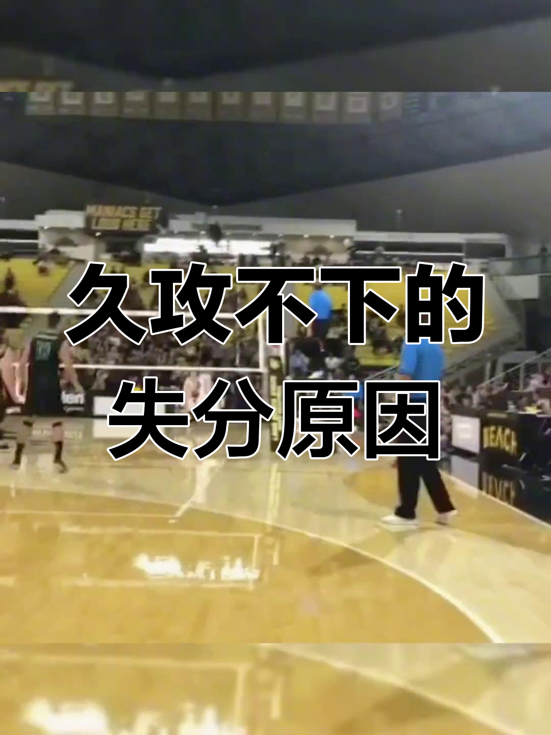 错失机会！球队在胜利面前犯下失误